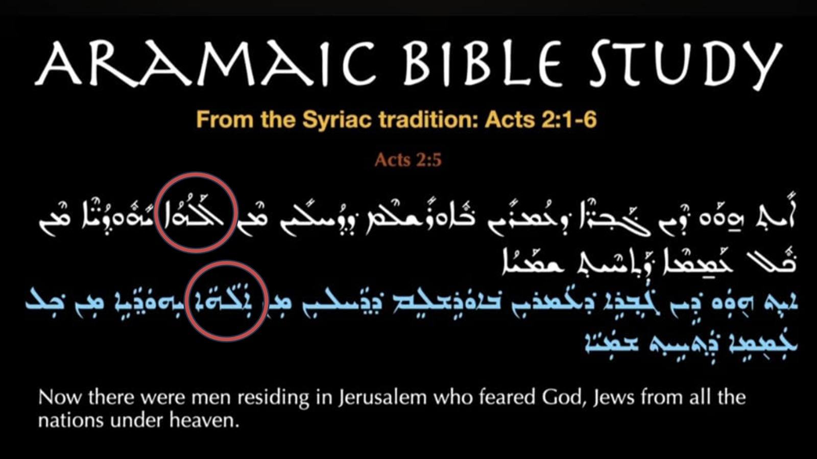 Allah, Nama Allah, Sejarah Nama Allah, Inskripsi Umm Al Jimal, Umm Al Jimal, Arkeologi Timur Tengah, Naskah Kuno, Manuskrip Kuno, Abad Ke-5 Masehi, Abad Ke-7 Masehi, Peshitta, Kitab Peshitta, Bahasa Aramaik, Aramaic, Alaha, Aloho, Bahasa Semitik, Kajian Semitik, Sejarah Agama, Studi Agama, Perbandingan Agama, Dialog Lintas Agama, Kristologi, Kekristenan, Islam, Alkitab, Bible, Kitab Suci, Lembaga Alkitab Indonesia, LAI, Kitab Suci 2000, Christian Center Nehemia, Tanri, Eloim, Ida Sang Hyang Widhi Wasa, Yonathan Purnomo, Pendeta Yonathan Purnomo, Bambang Noorsena, Apologetika, Dakwah Islam, Mualaf Center Nasional, Aya Sofya, Naskah Aramaik, Manuskrip Peshitta, Sejarah Timur Tengah, Kajian Teologi, Kajian Alkitab, Nama Tuhan, Bukti Historis, Penelitian Keagamaan